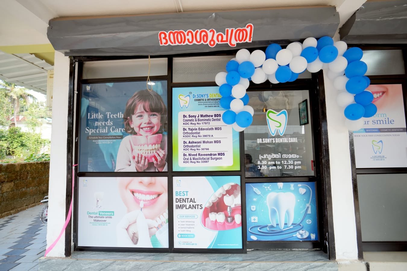 Dental clinic gallery image 3